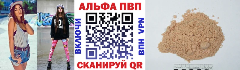 А ПВП Соль блэк спрут зеркало даркнет как зайти дарнет шоп Льгов