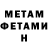 АМФЕТАМИН Розовый Mel Rib