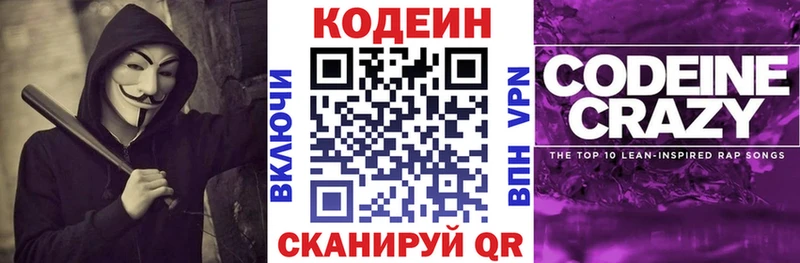 Кодеин Purple Drank  мега ССЫЛКА  Льгов 