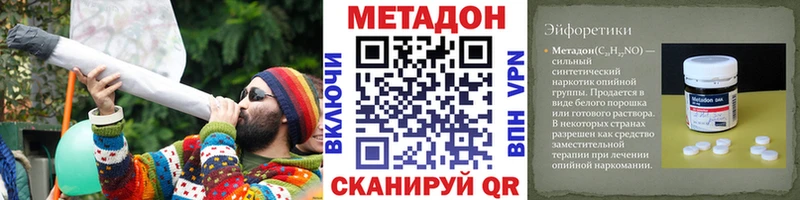 МЕТАДОН VHQ  Льгов 